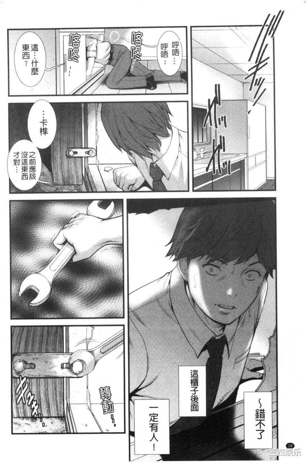 [彩画堂] 地下30mの蜜月を… 地下30m的蜜月是…