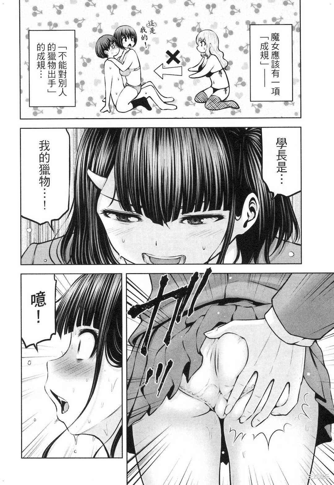 [今井ユウ] アダマスの魔女たち 2 鑽石魔女們