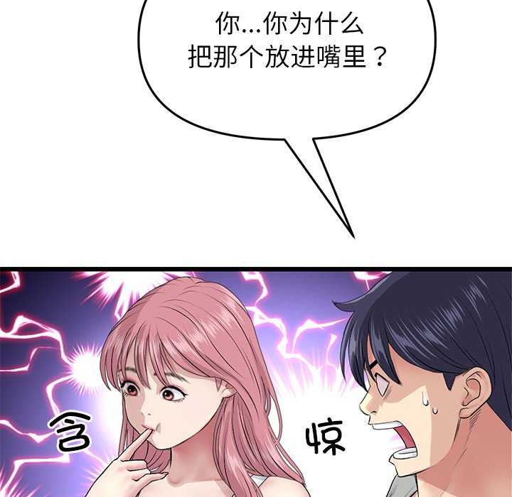 当初恋变成继母/重逢的初恋是继母