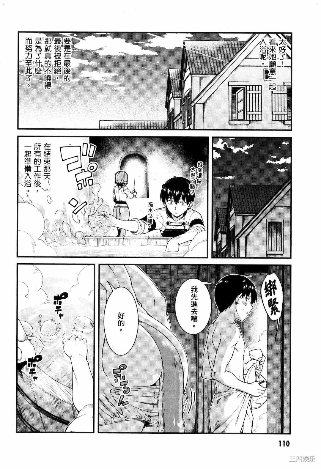 [冰樹一世] 異世界迷宮でハーレムを 5 異世界迷宮裡的後宮生活