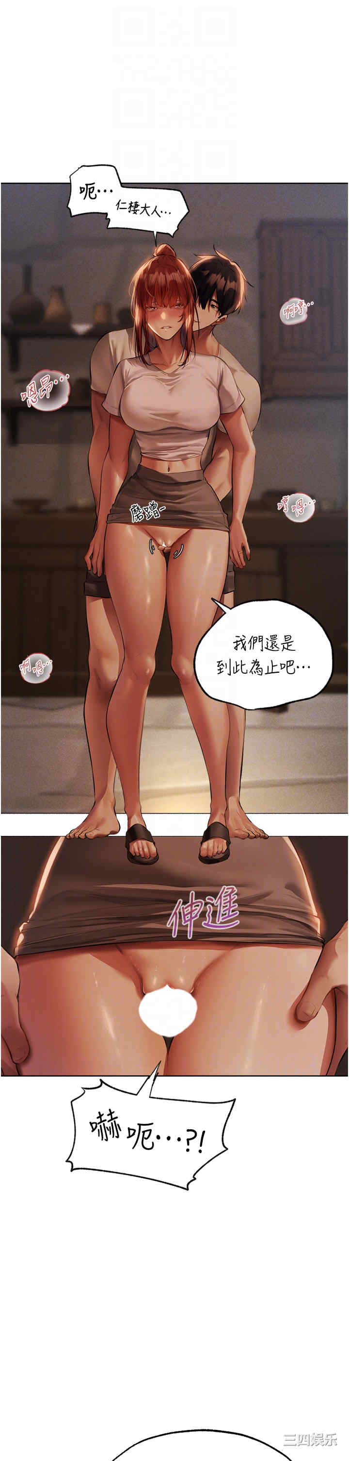 异界猎妻人/人妻猎人