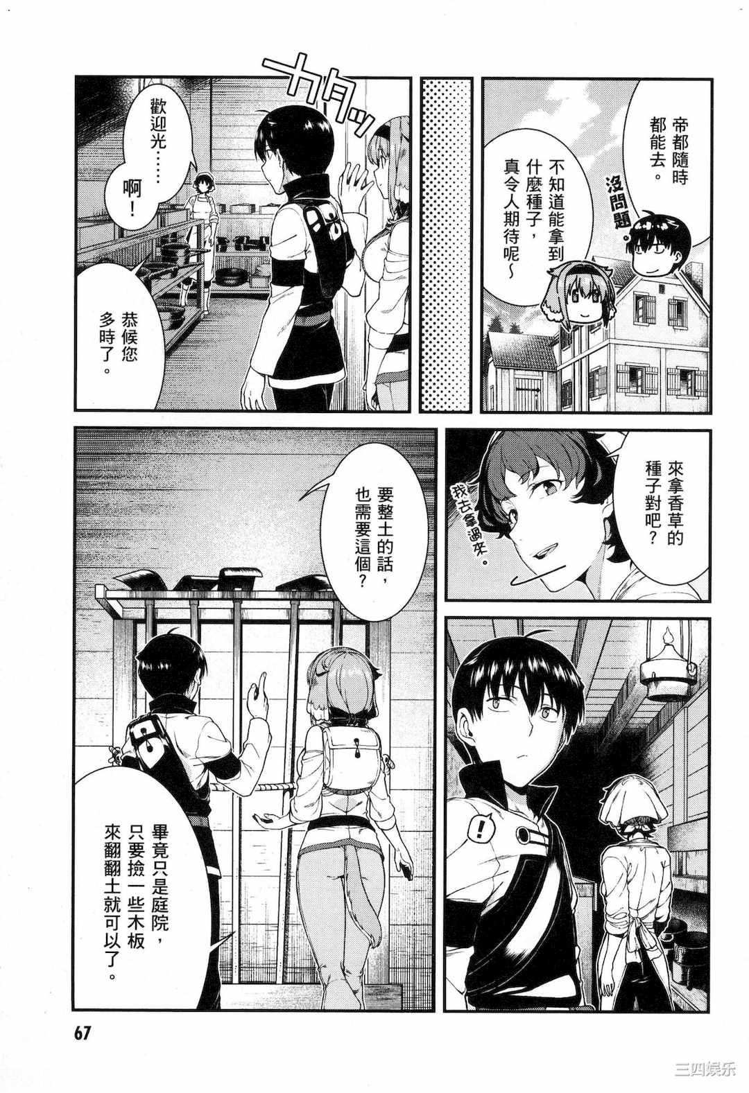 [冰樹一世] 異世界迷宮でハーレムを 5 異世界迷宮裡的後宮生活