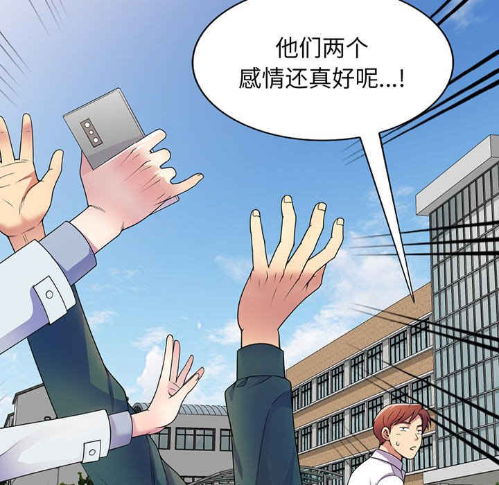 我的老婆是老师/别叫我老师