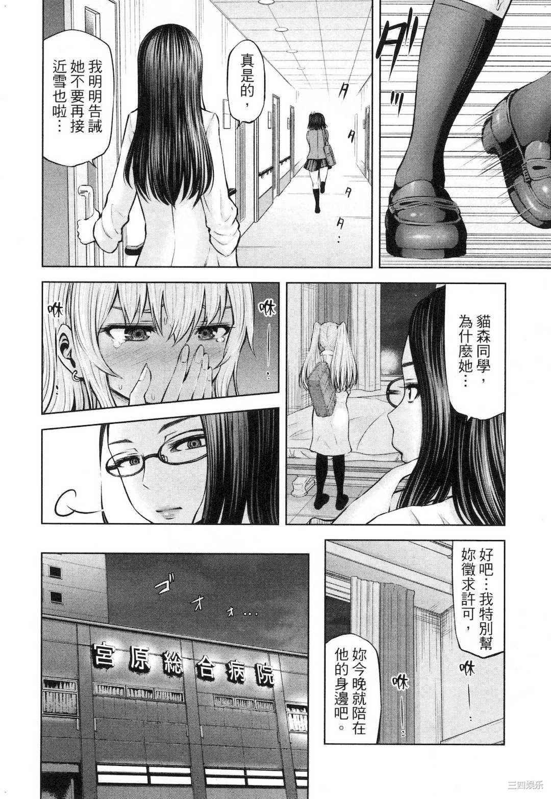 [今井ユウ] アダマスの魔女たち 2 鑽石魔女們