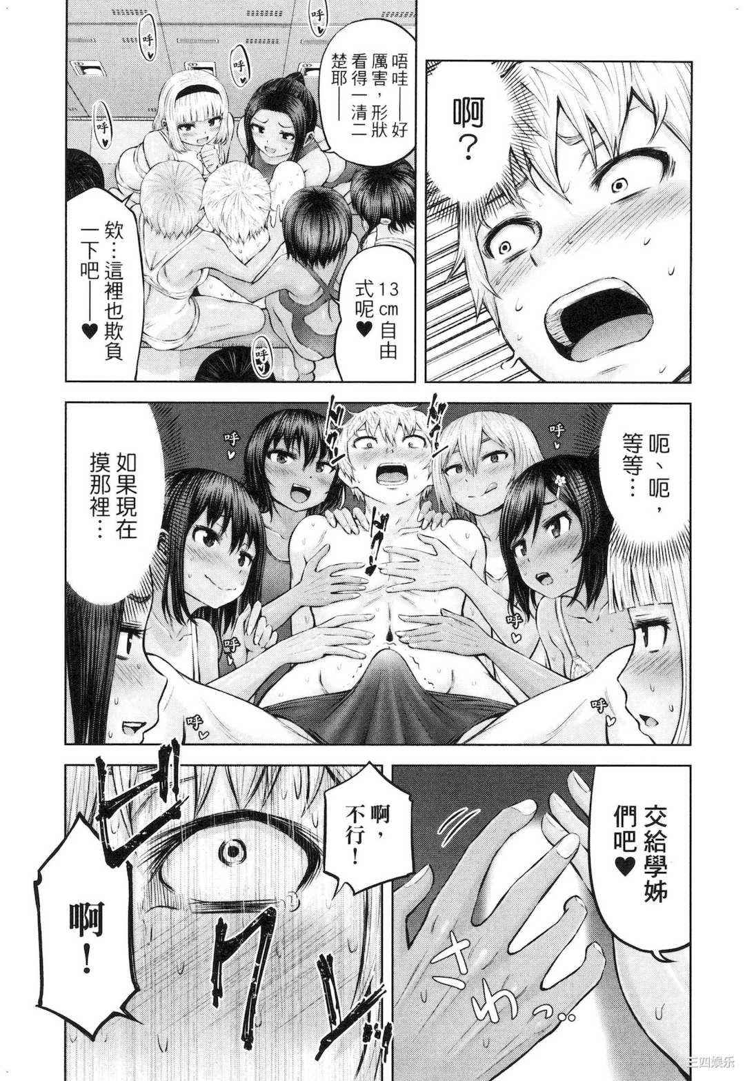 [今井ユウ] アダマスの魔女たち 2 鑽石魔女們