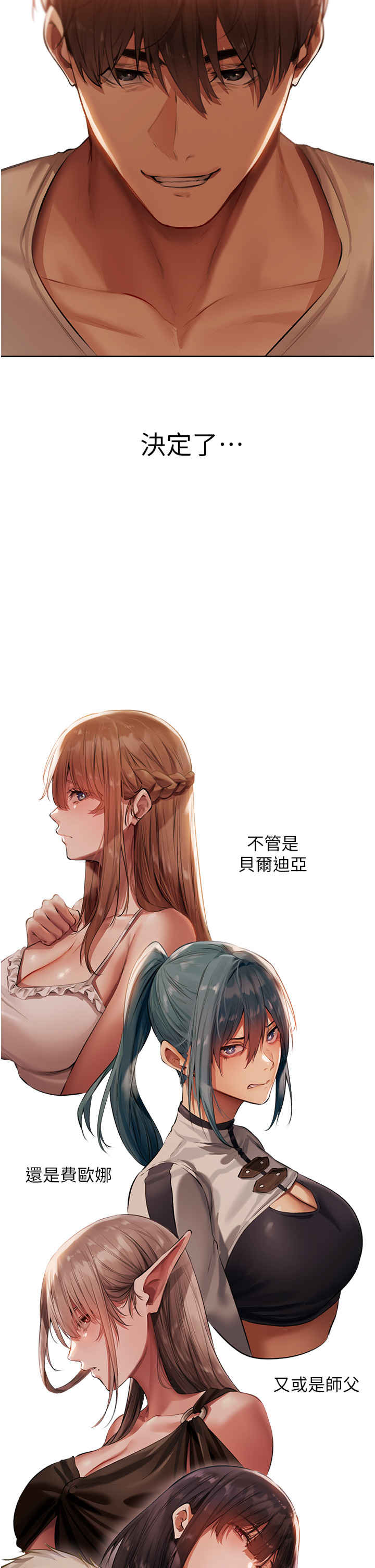 异界猎妻人/人妻猎人