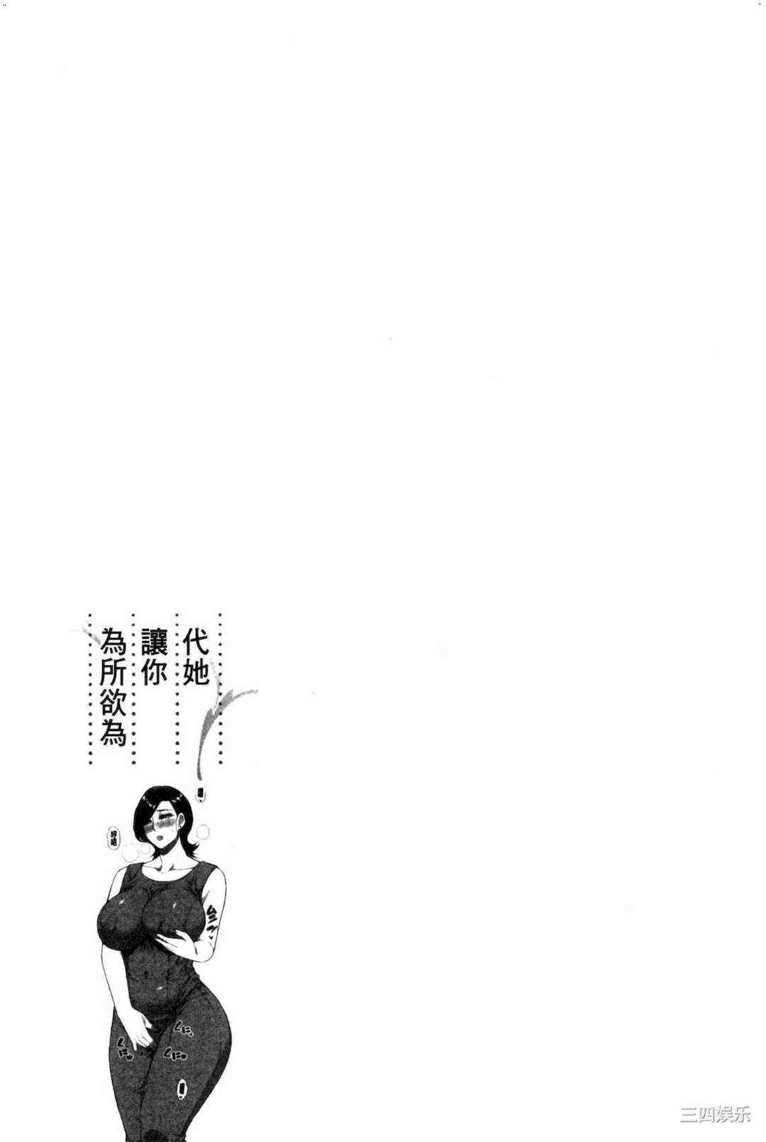 [春城秋介] 実娘の代わりに好きなだけ 女(那孩子)兒的替代品來任由你玩弄