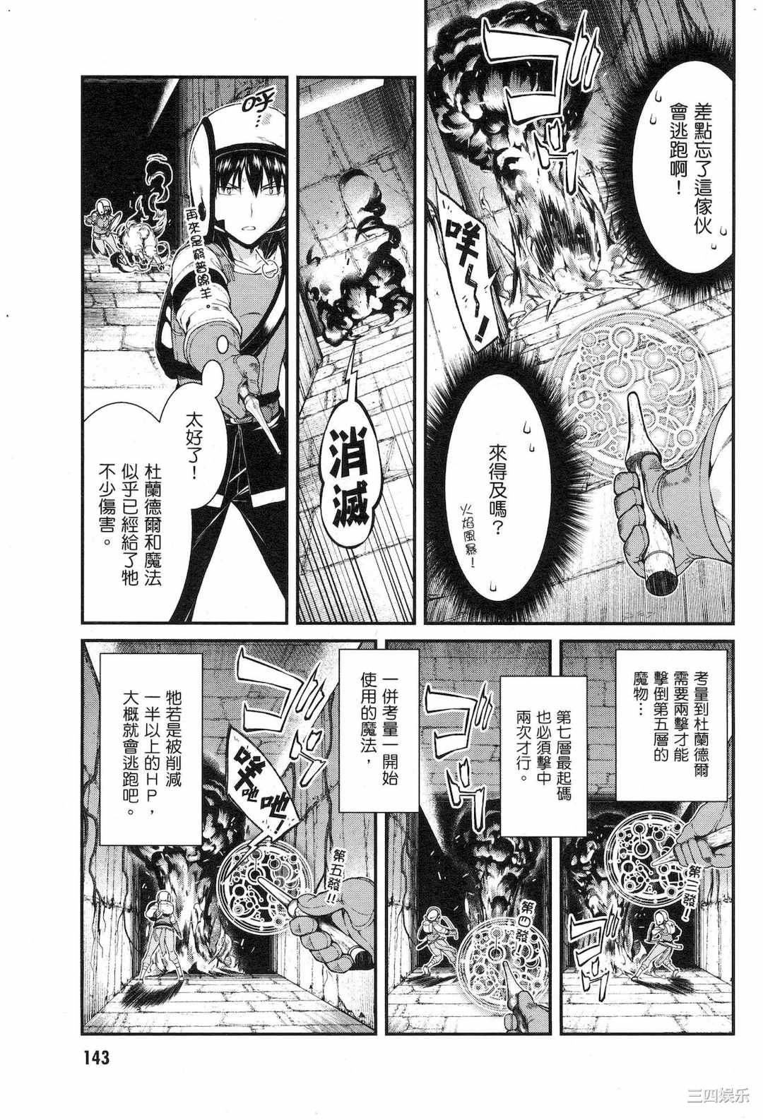 [冰樹一世] 異世界迷宮でハーレムを 5 異世界迷宮裡的後宮生活