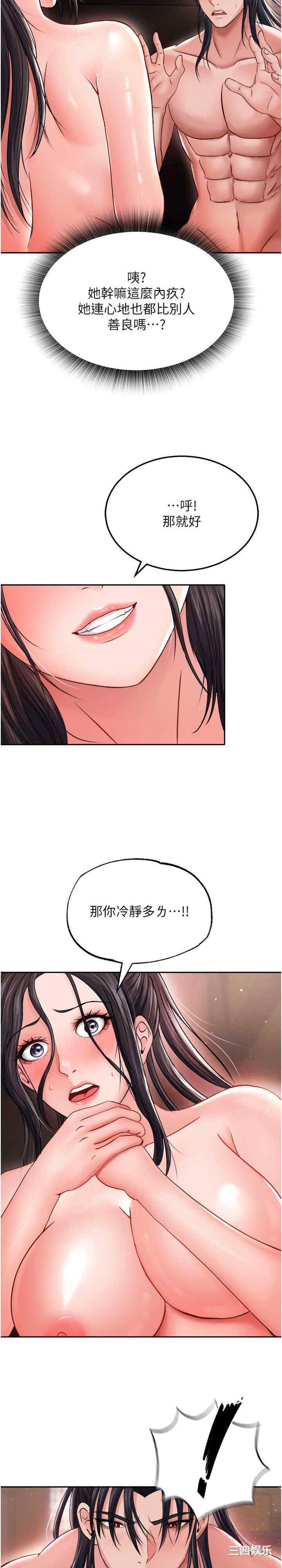 色雕英雄传:一捅天下