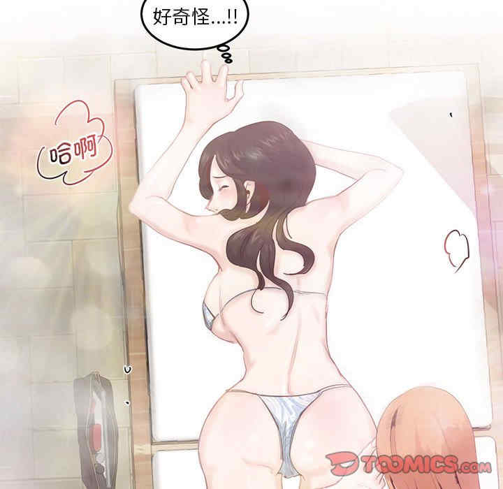 莫名被调教的滋味/危险邂逅