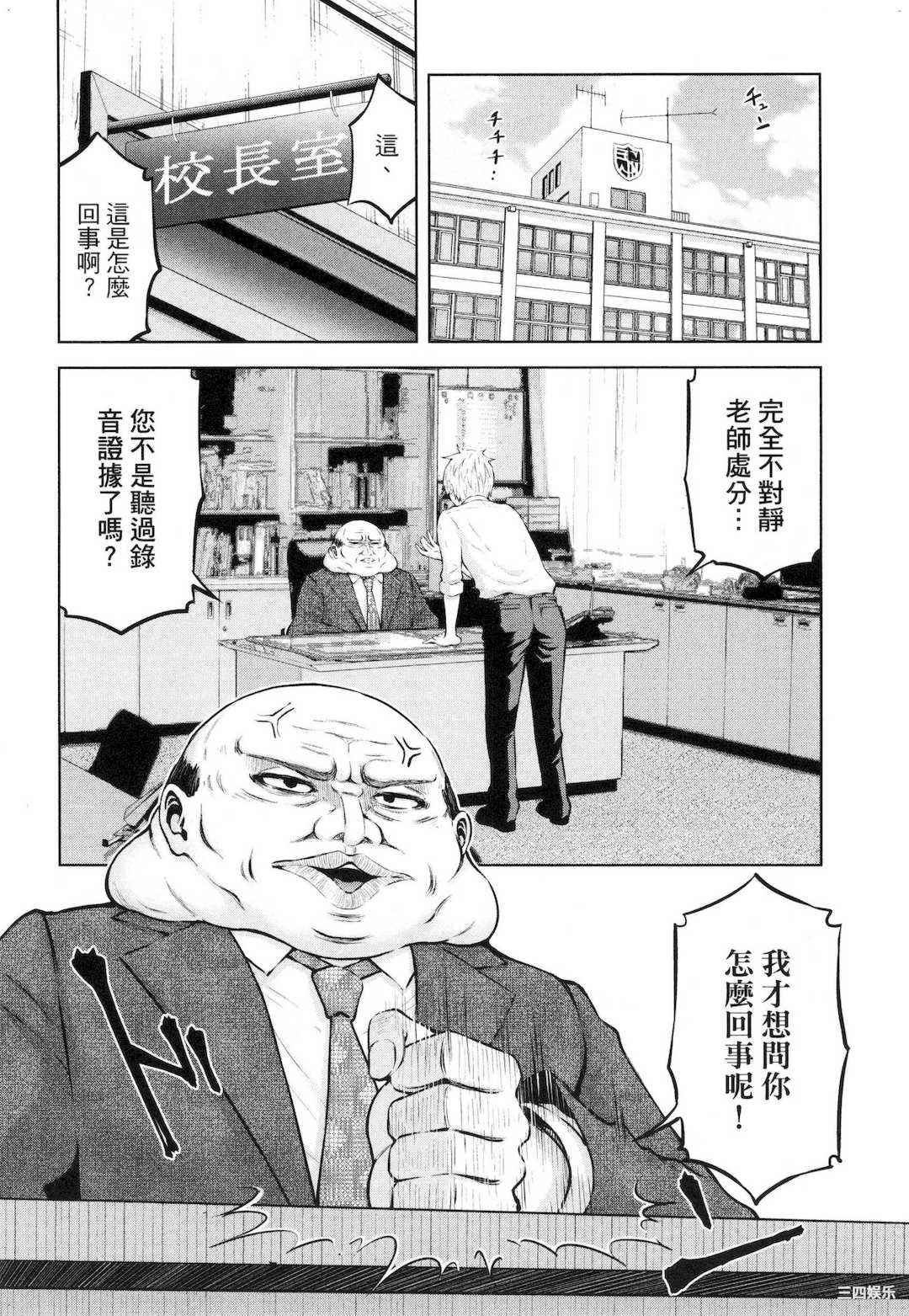 [今井ユウ] アダマスの魔女たち 2 鑽石魔女們