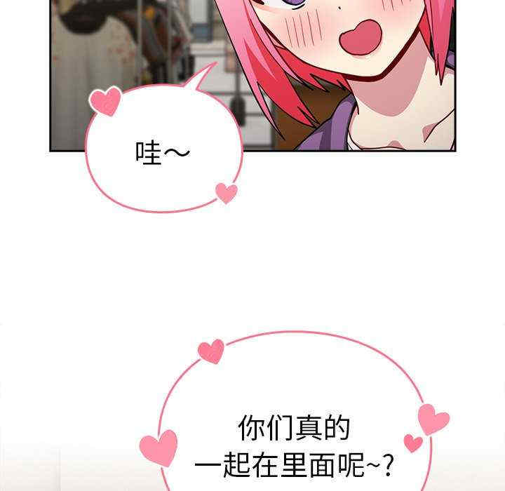 青梅以上恋人未满/越界的青梅竹马