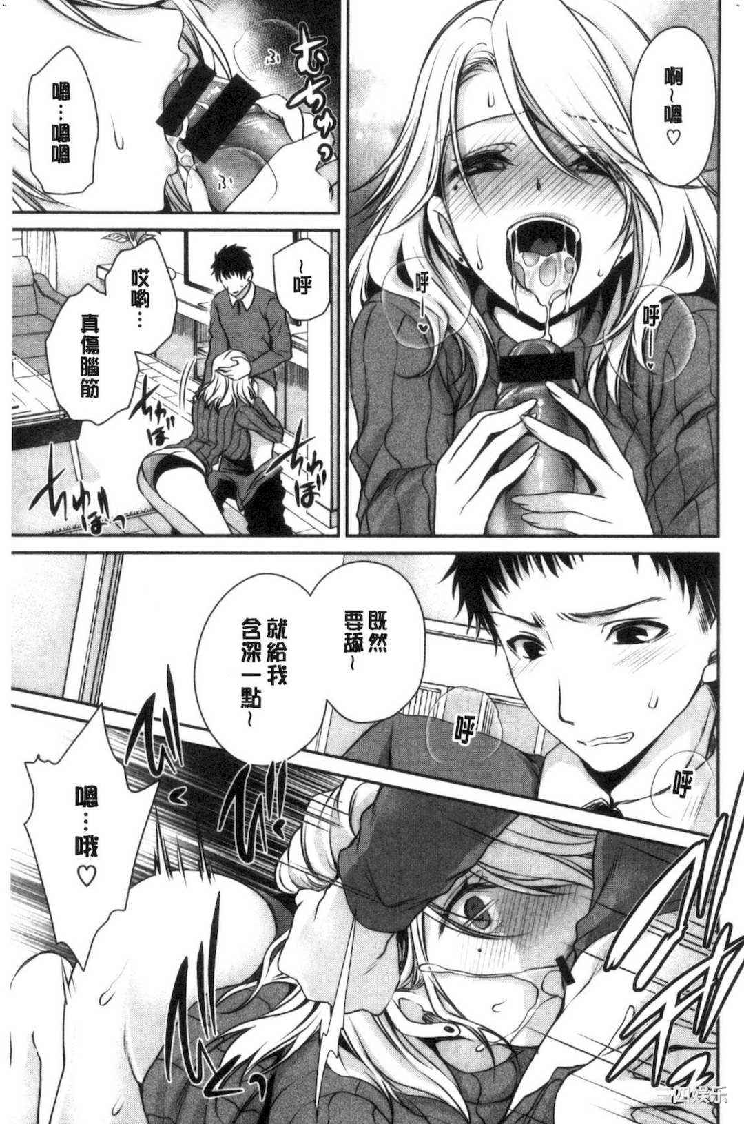 [東雲龍] なかだしトリップ 體內射精背德歷程