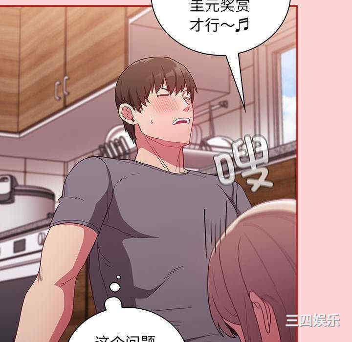 不请自来的未婚妻/陌生的未婚妻