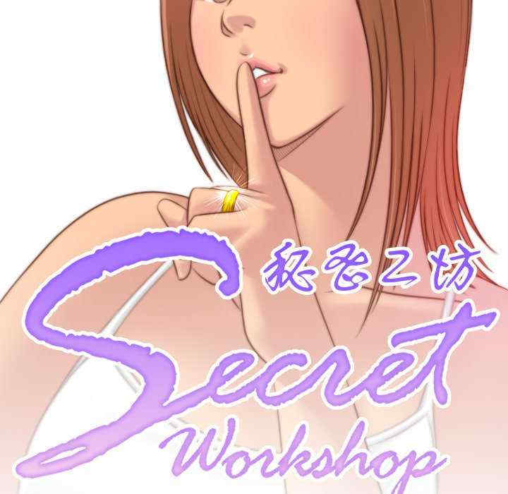 秘密工坊/手工饰品工厂