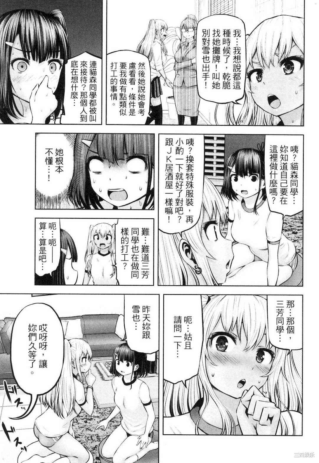 [今井ユウ] アダマスの魔女たち 2 鑽石魔女們