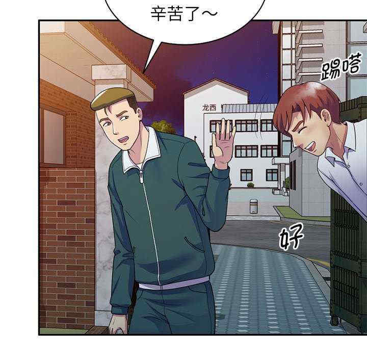 我的老婆是老师/别叫我老师