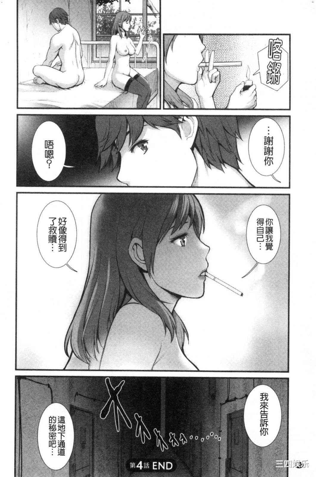 [彩画堂] 地下30mの蜜月を… 地下30m的蜜月是…