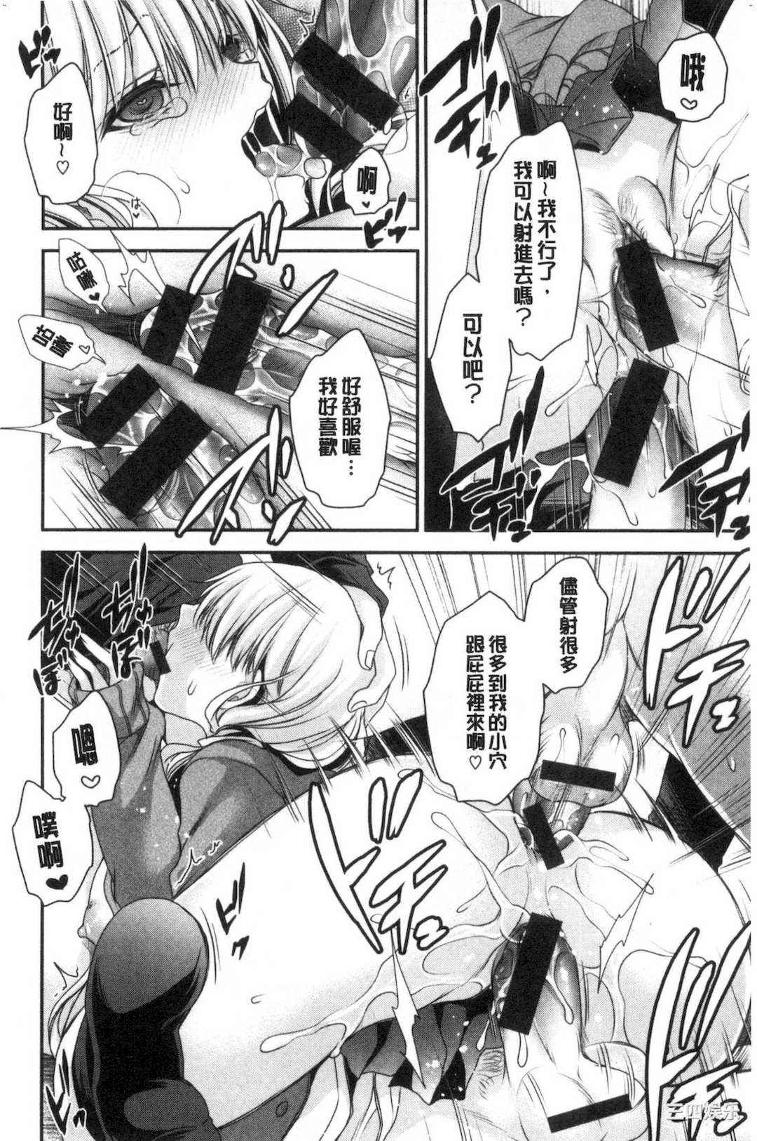 [東雲龍] なかだしトリップ 體內射精背德歷程
