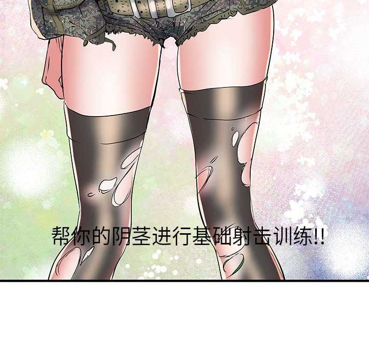 不良二等兵/刺激的部队生活