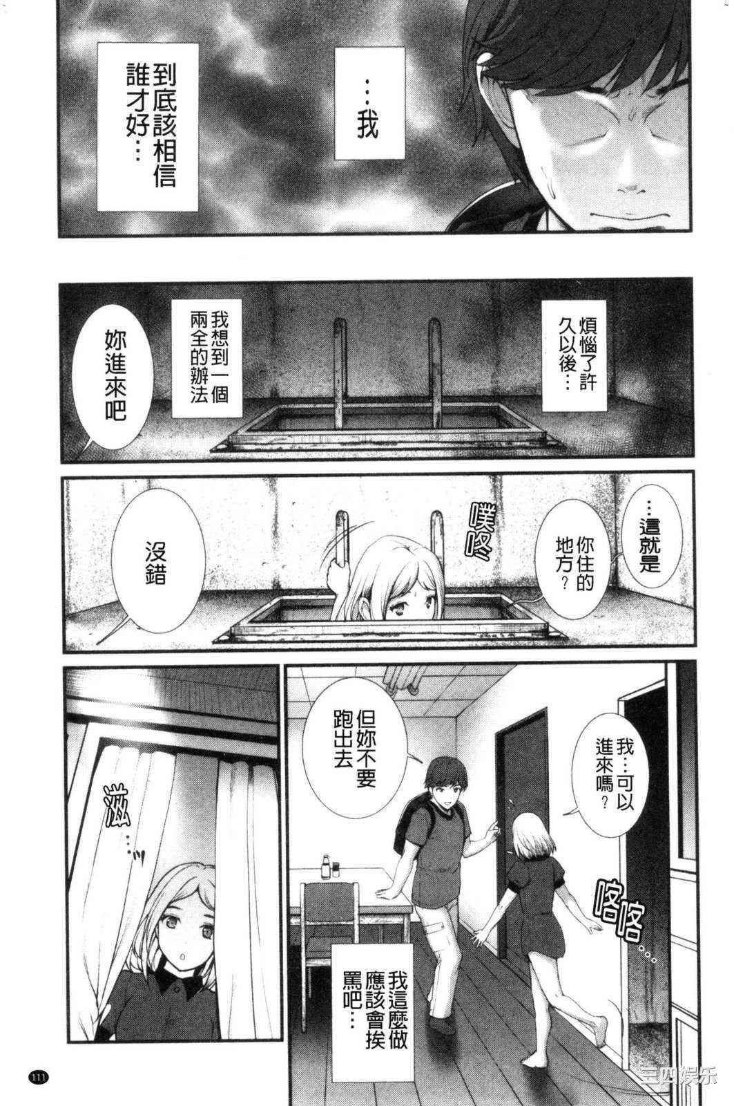 [彩画堂] 地下30mの蜜月を… 地下30m的蜜月是…