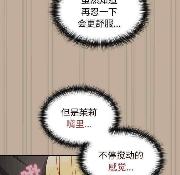 青梅以上恋人未满/越界的青梅竹马