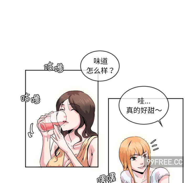 莫名被调教的滋味/危险邂逅