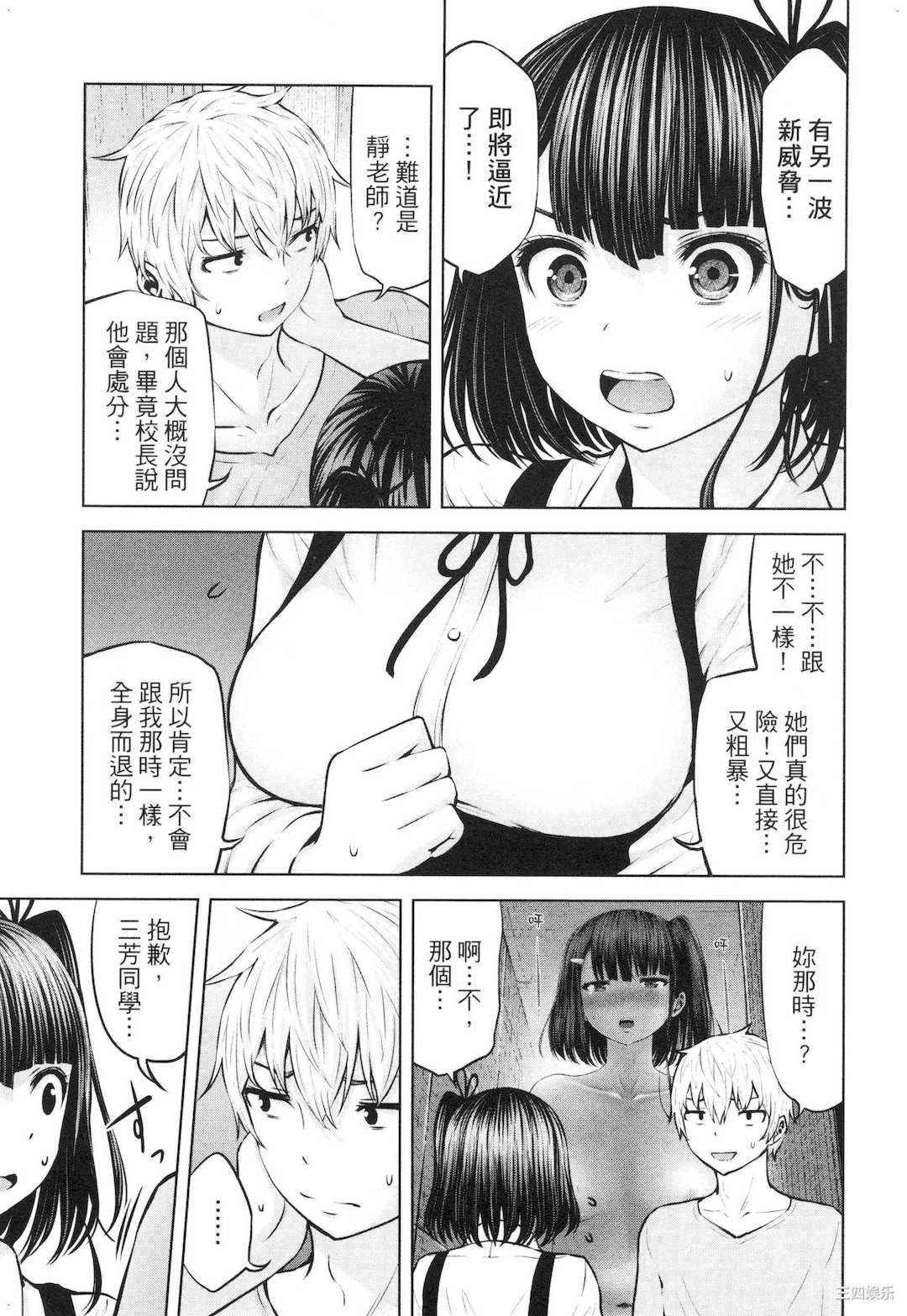 [今井ユウ] アダマスの魔女たち 2 鑽石魔女們