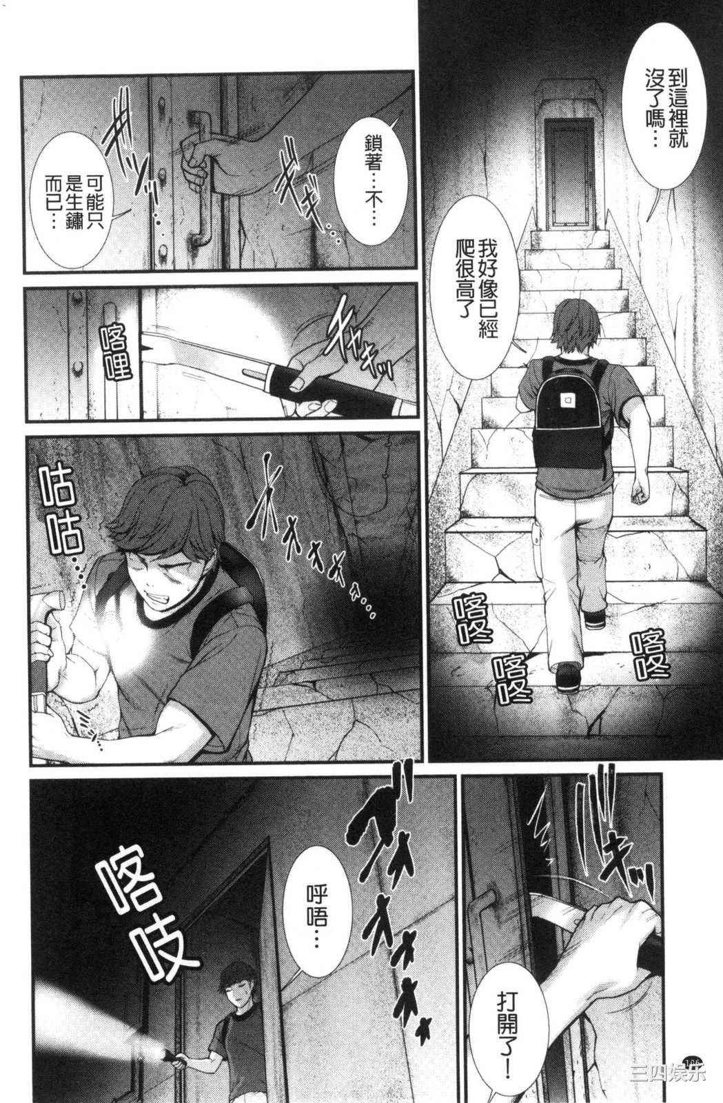 [彩画堂] 地下30mの蜜月を… 地下30m的蜜月是…