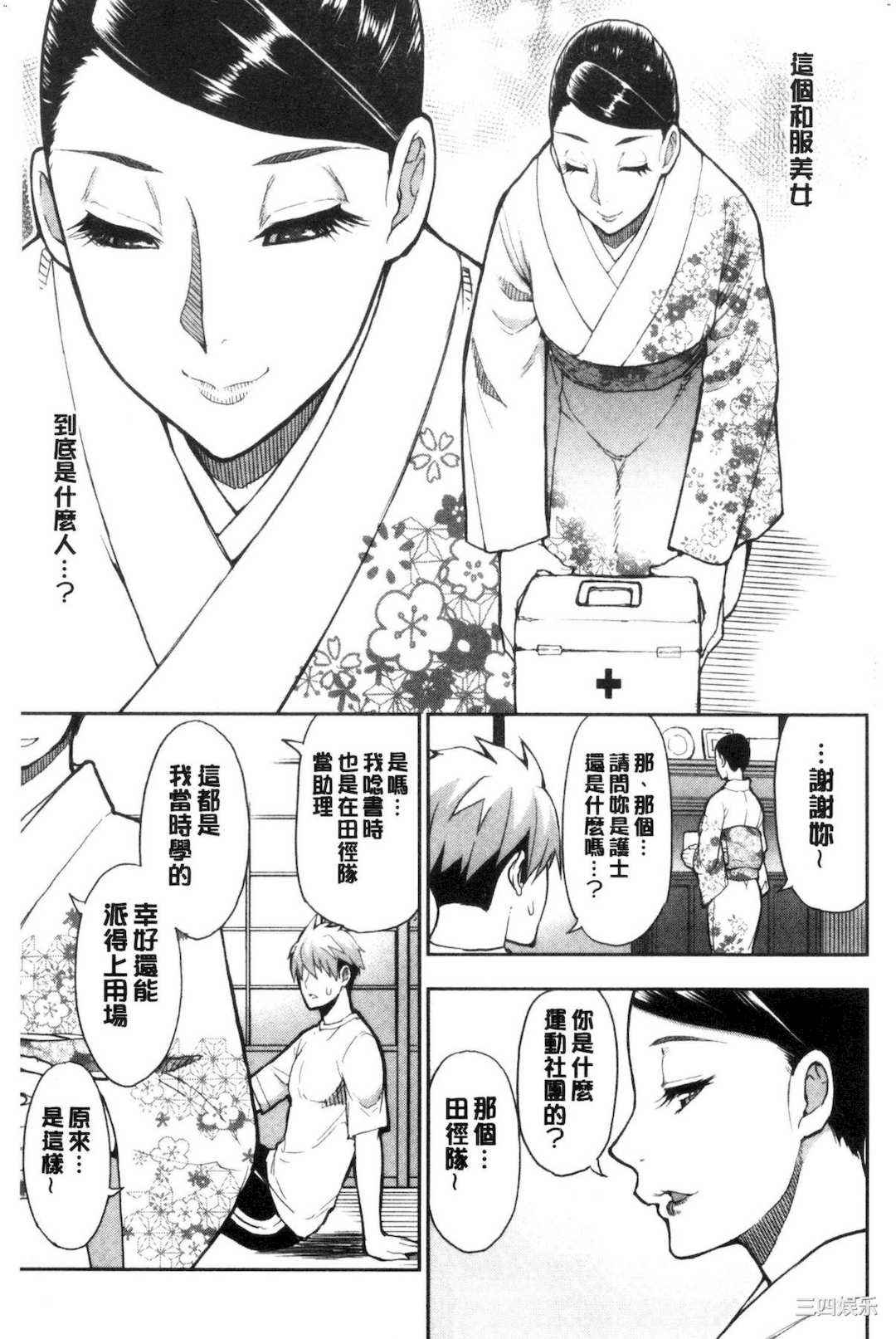 [春城秋介] 実娘の代わりに好きなだけ 女(那孩子)兒的替代品來任由你玩弄