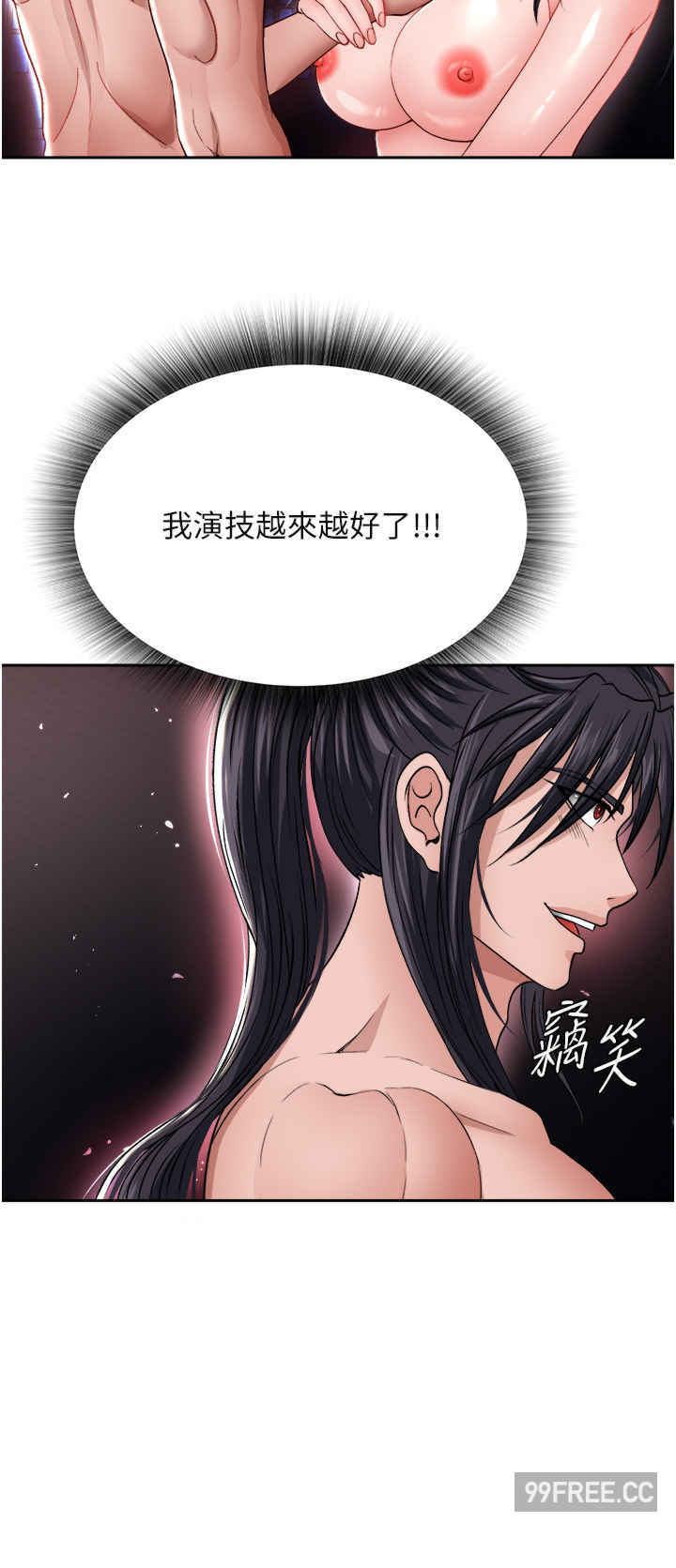 色雕英雄传:一捅天下