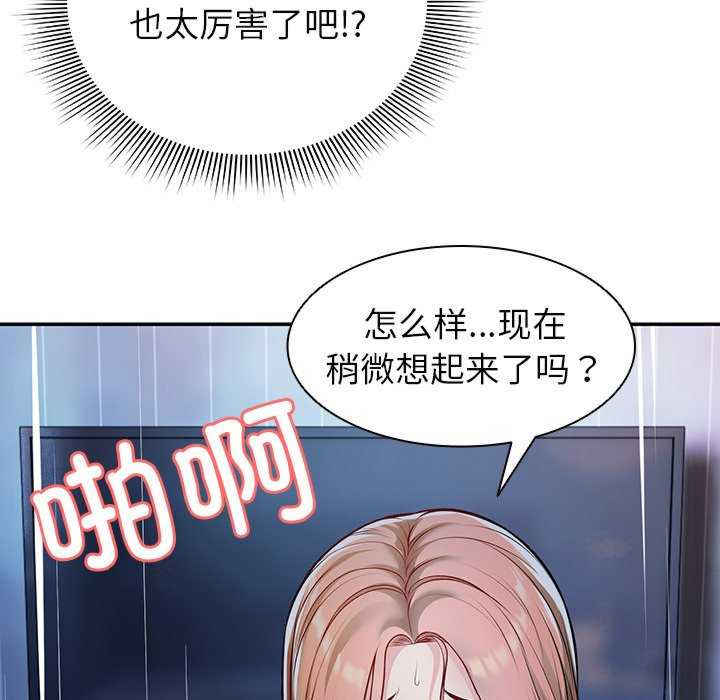 失忆初体验/第一次失忆