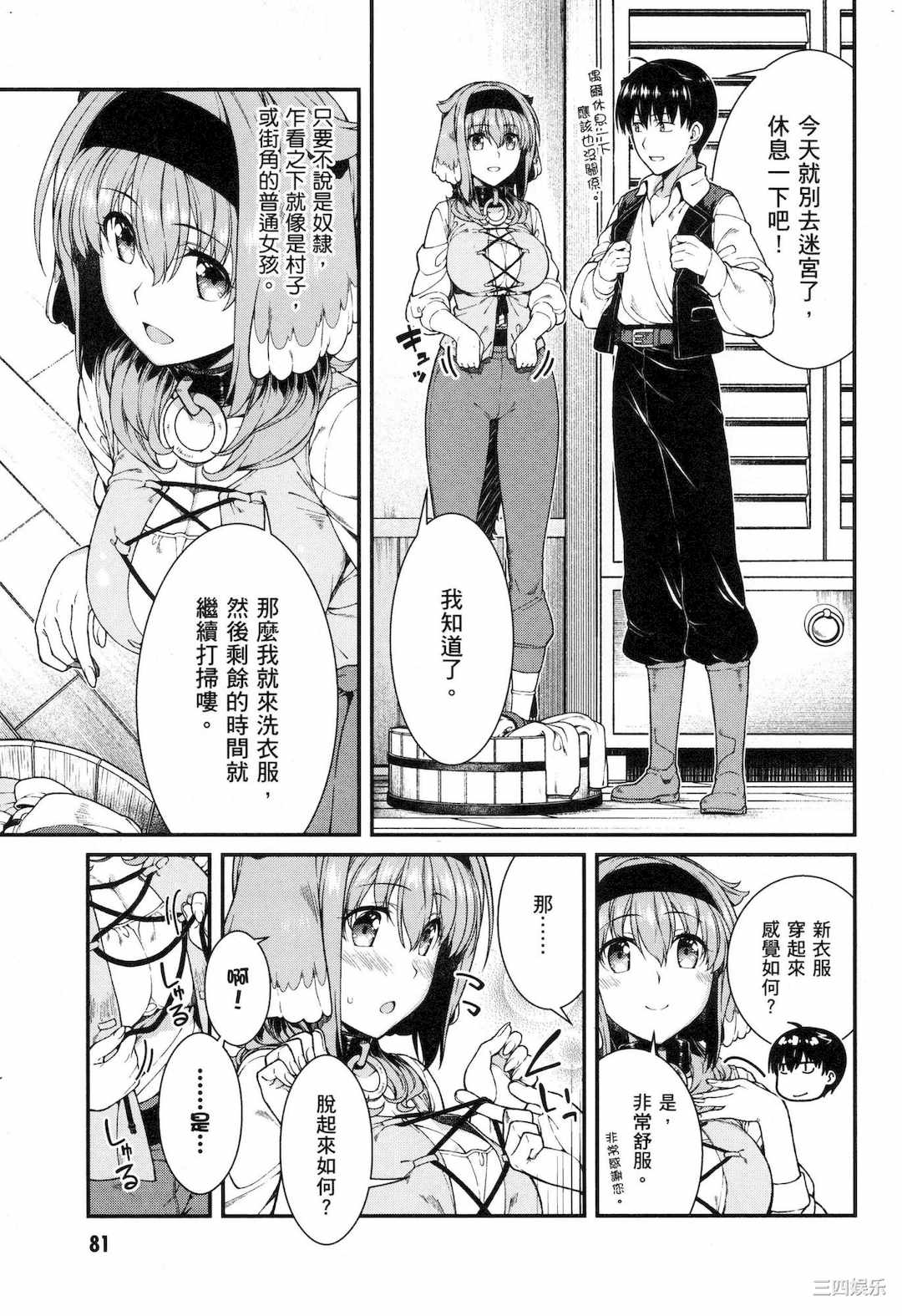 [冰樹一世] 異世界迷宮でハーレムを 5 異世界迷宮裡的後宮生活