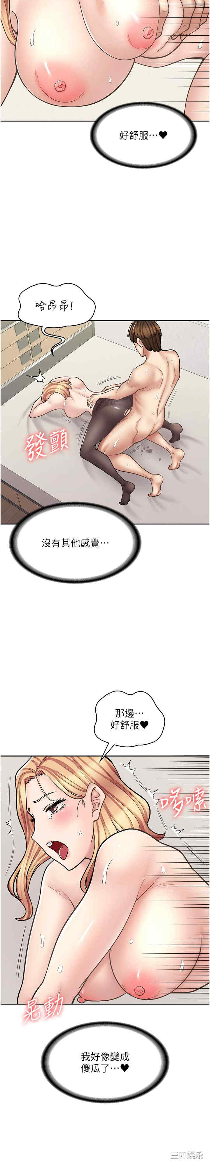 漫画店工读生