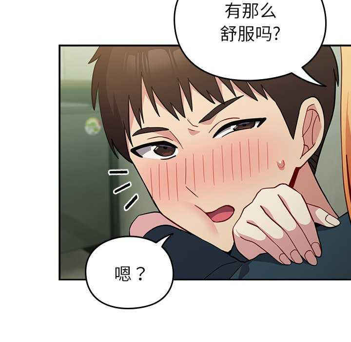 青梅以上恋人未满/越界的青梅竹马