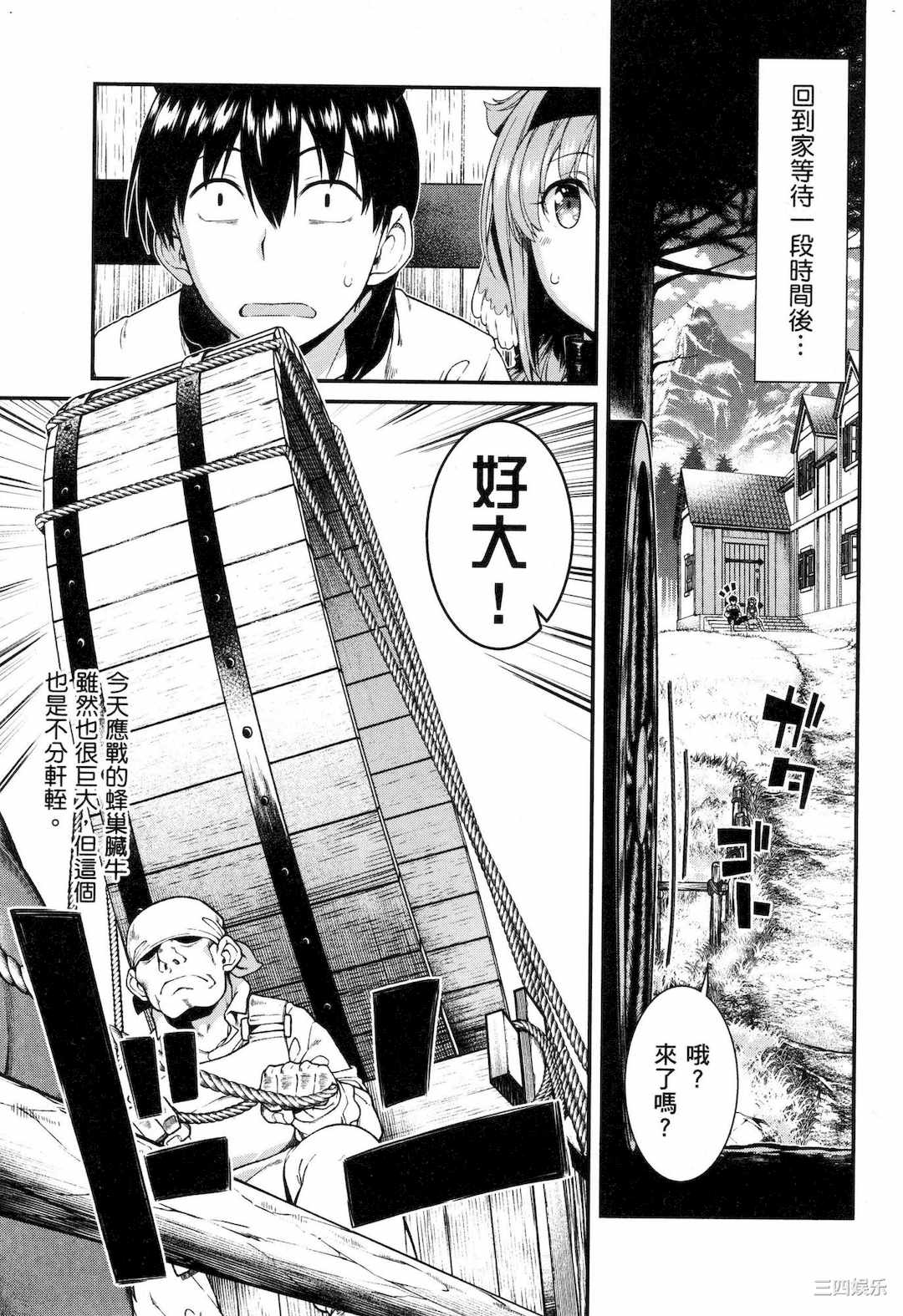 [冰樹一世] 異世界迷宮でハーレムを 5 異世界迷宮裡的後宮生活