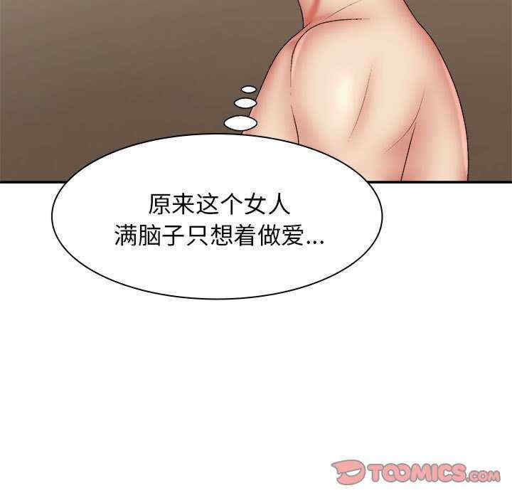 我体内的那个它/我体内的神君