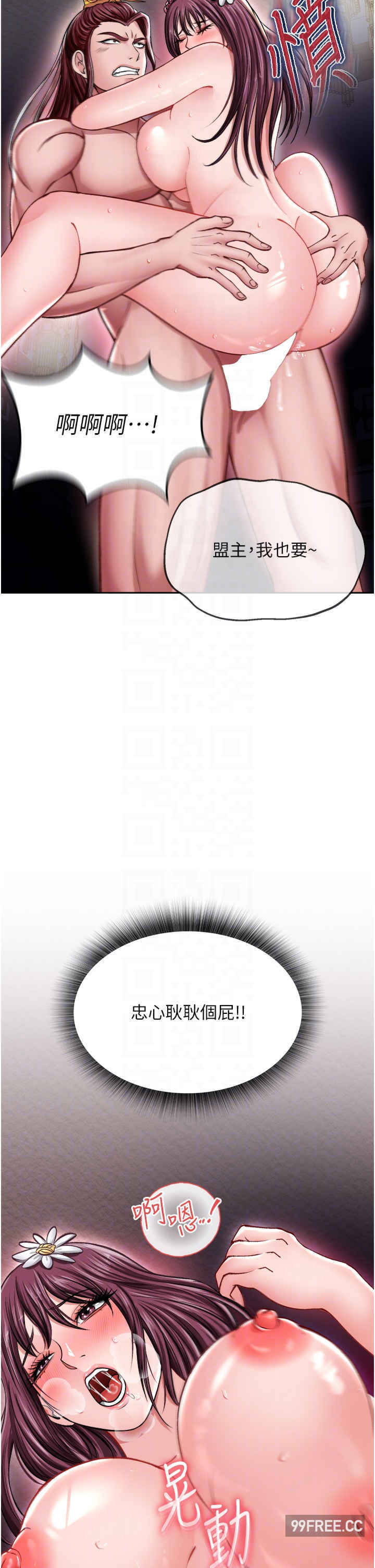 色雕英雄传:一捅天下