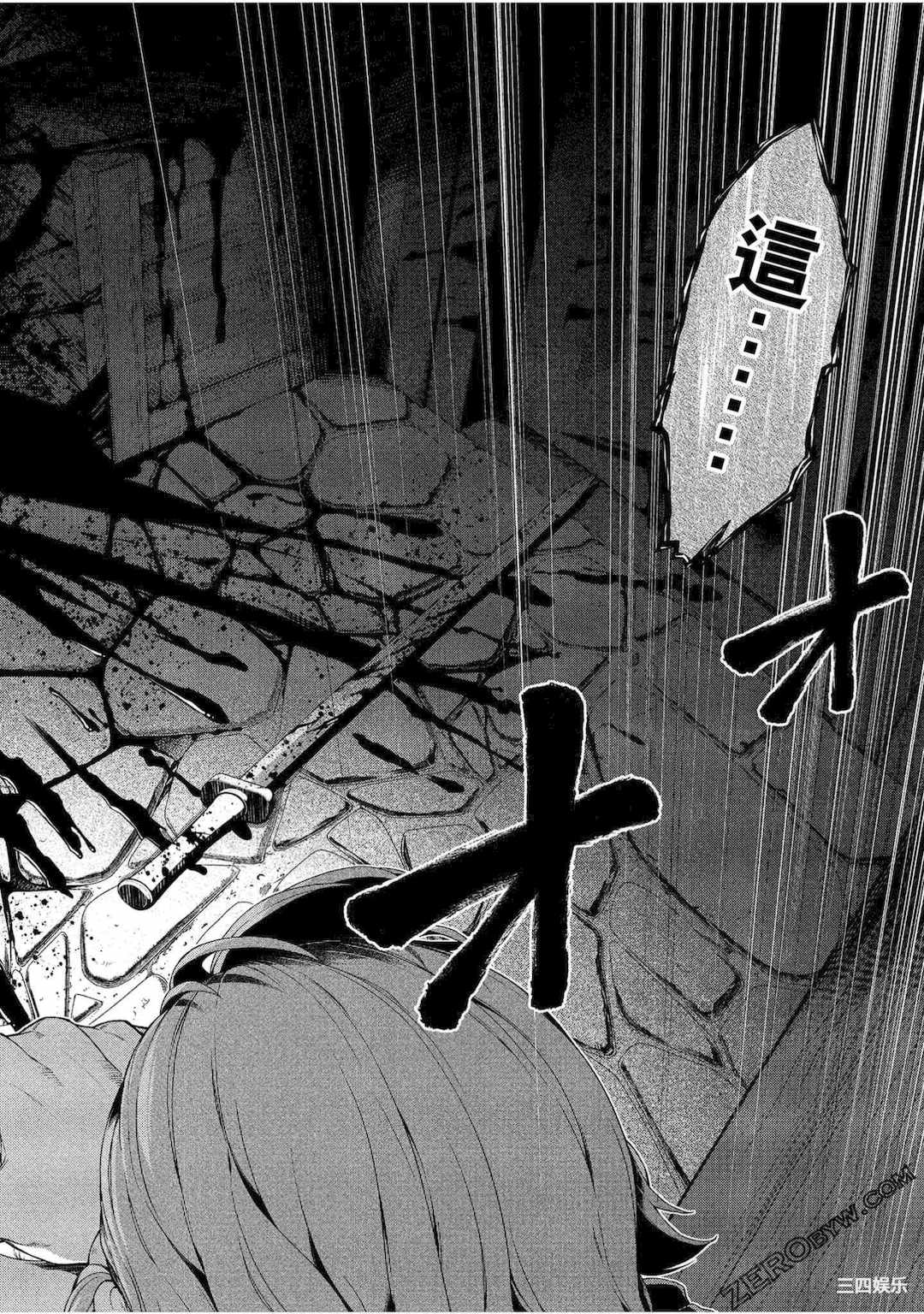 [冰樹一世] 異世界迷宮でハーレムを 4 異世界迷宮裡的後宮生活