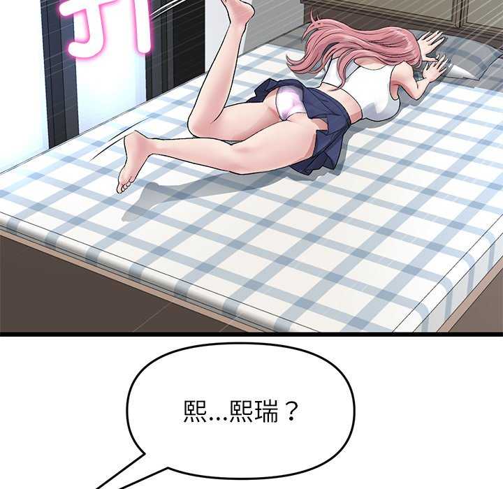 当初恋变成继母/重逢的初恋是继母