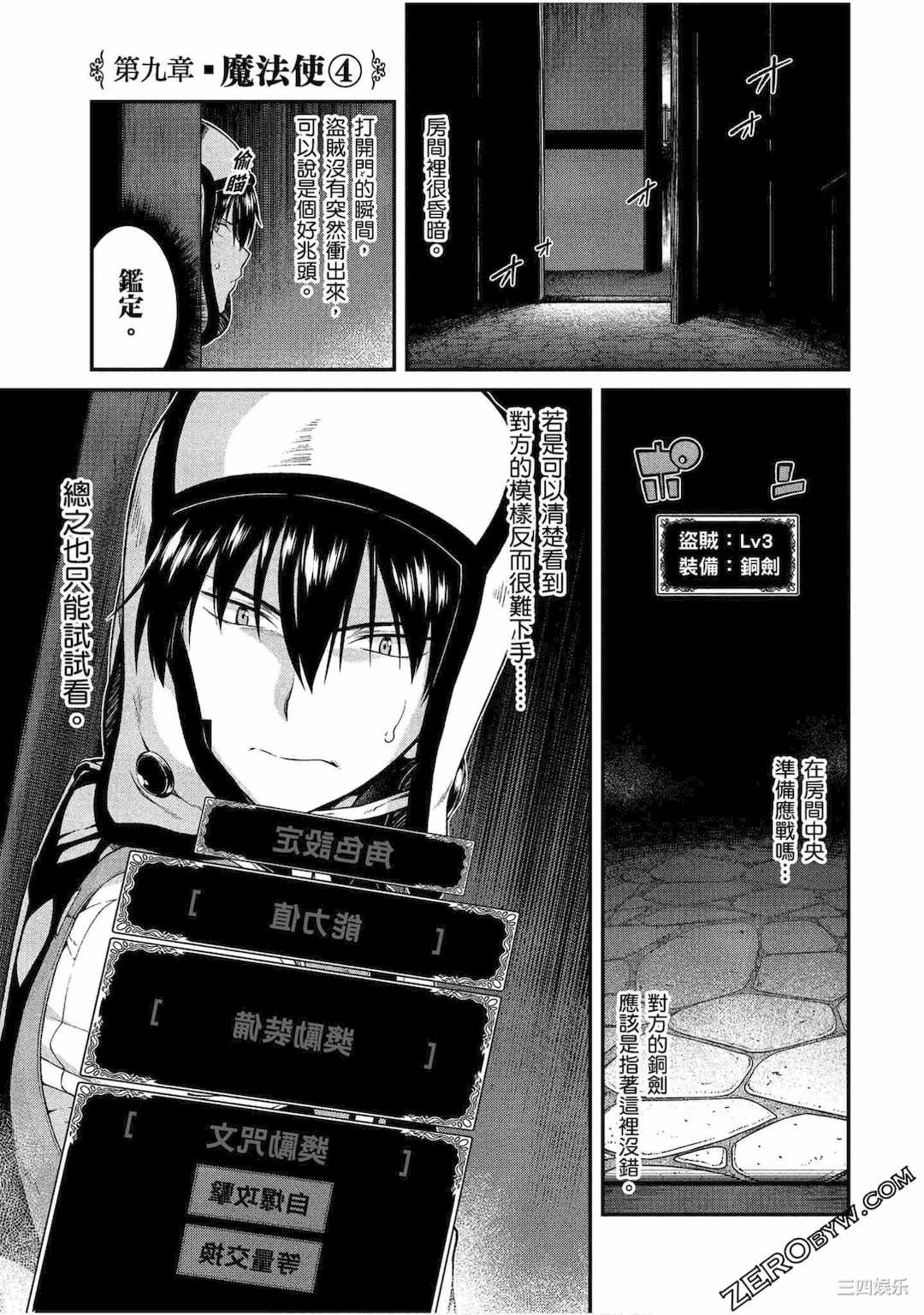 [冰樹一世] 異世界迷宮でハーレムを 4 異世界迷宮裡的後宮生活