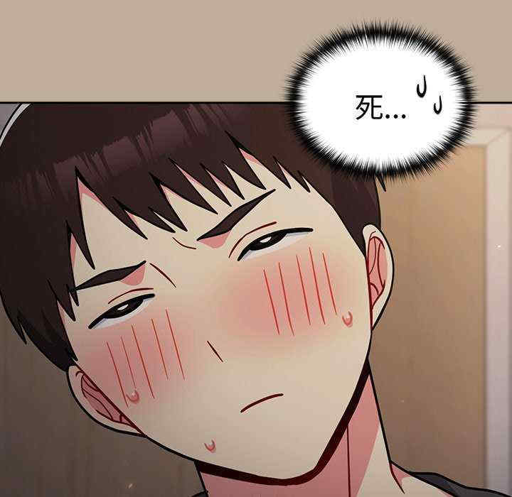 青梅以上恋人未满/越界的青梅竹马