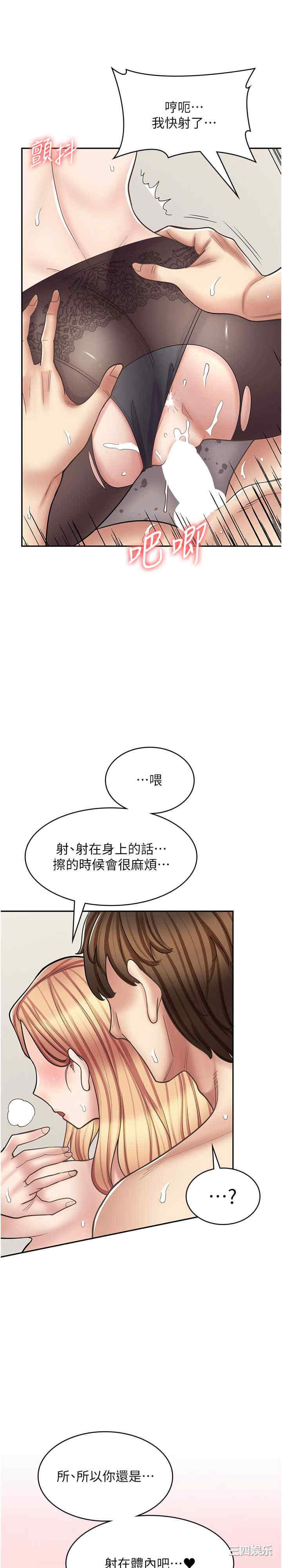 漫画店工读生