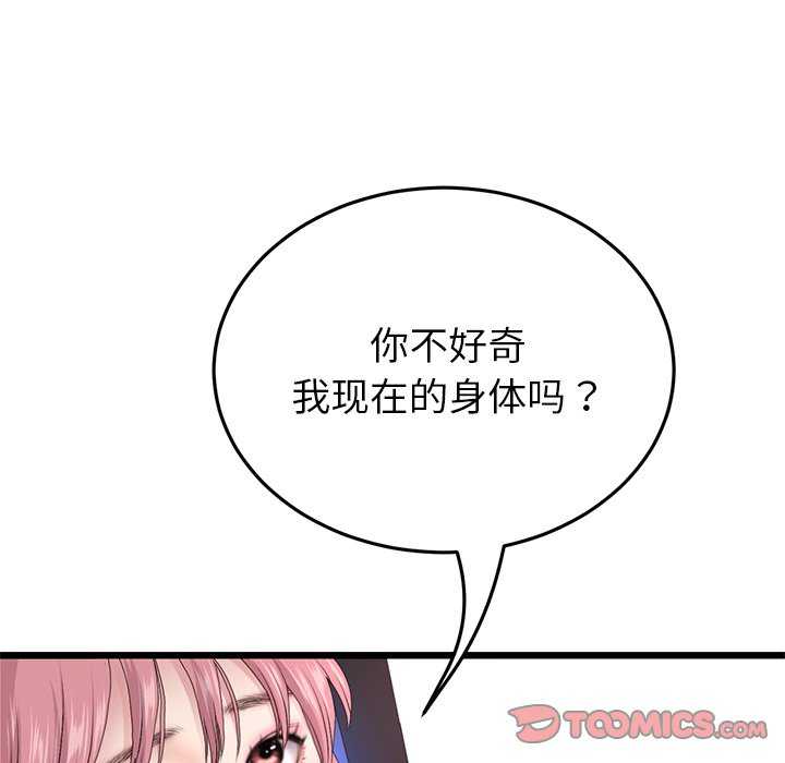 当初恋变成继母/重逢的初恋是继母