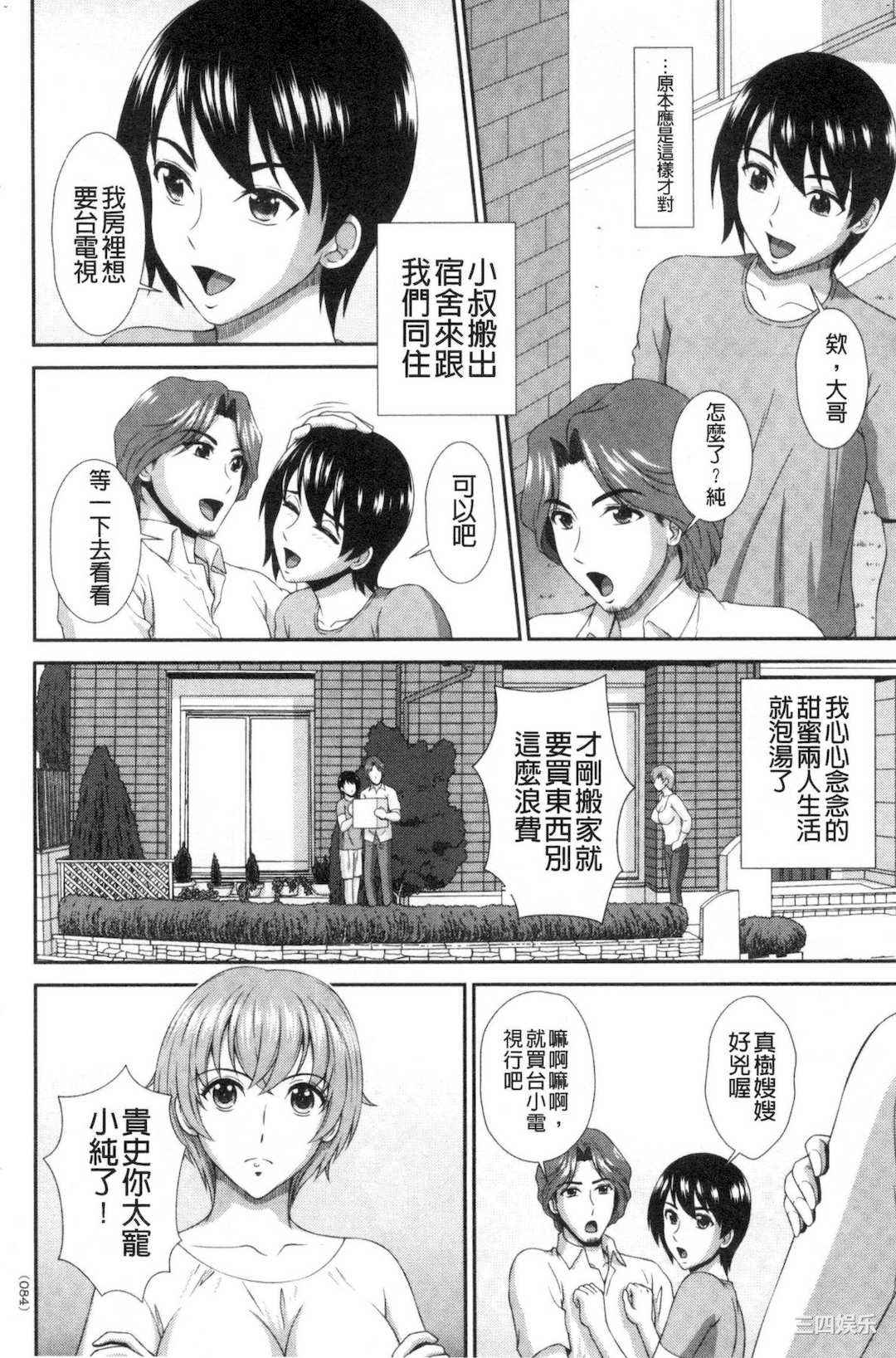 [黒井きんぎょ] 堕牝スイッチ 墮牝的開關