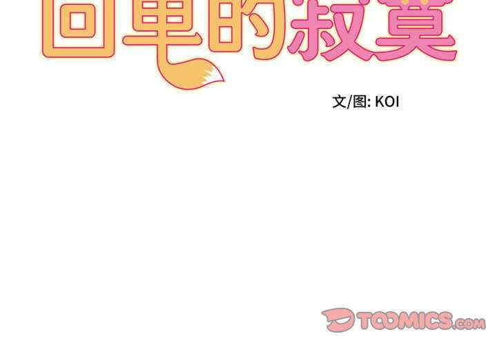 回单的寂寞/她的寂寞谁人知