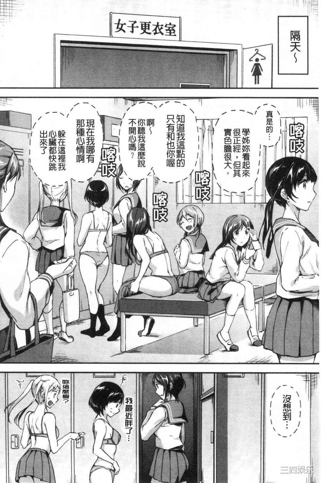 [九栗おいも] Let_s逆レイプ♥ Let_s逆強姦吧♥