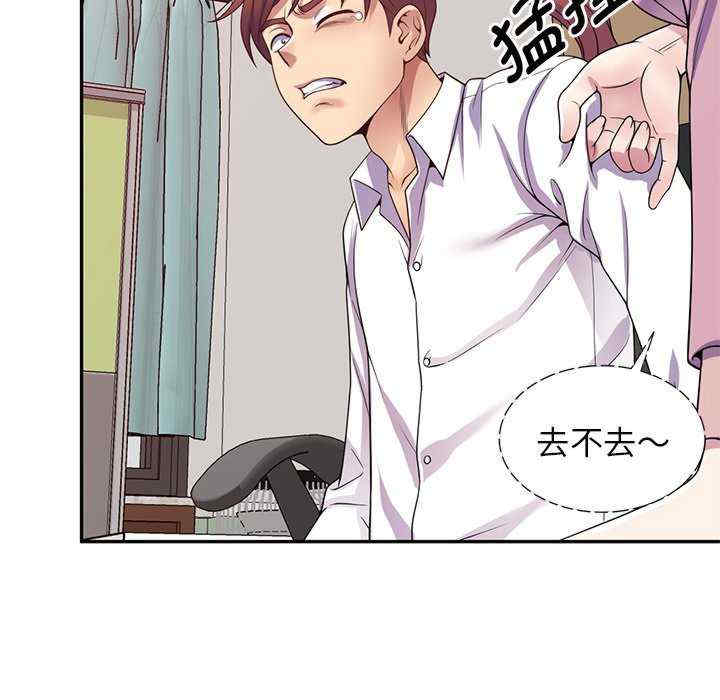 我的老婆是老师/别叫我老师