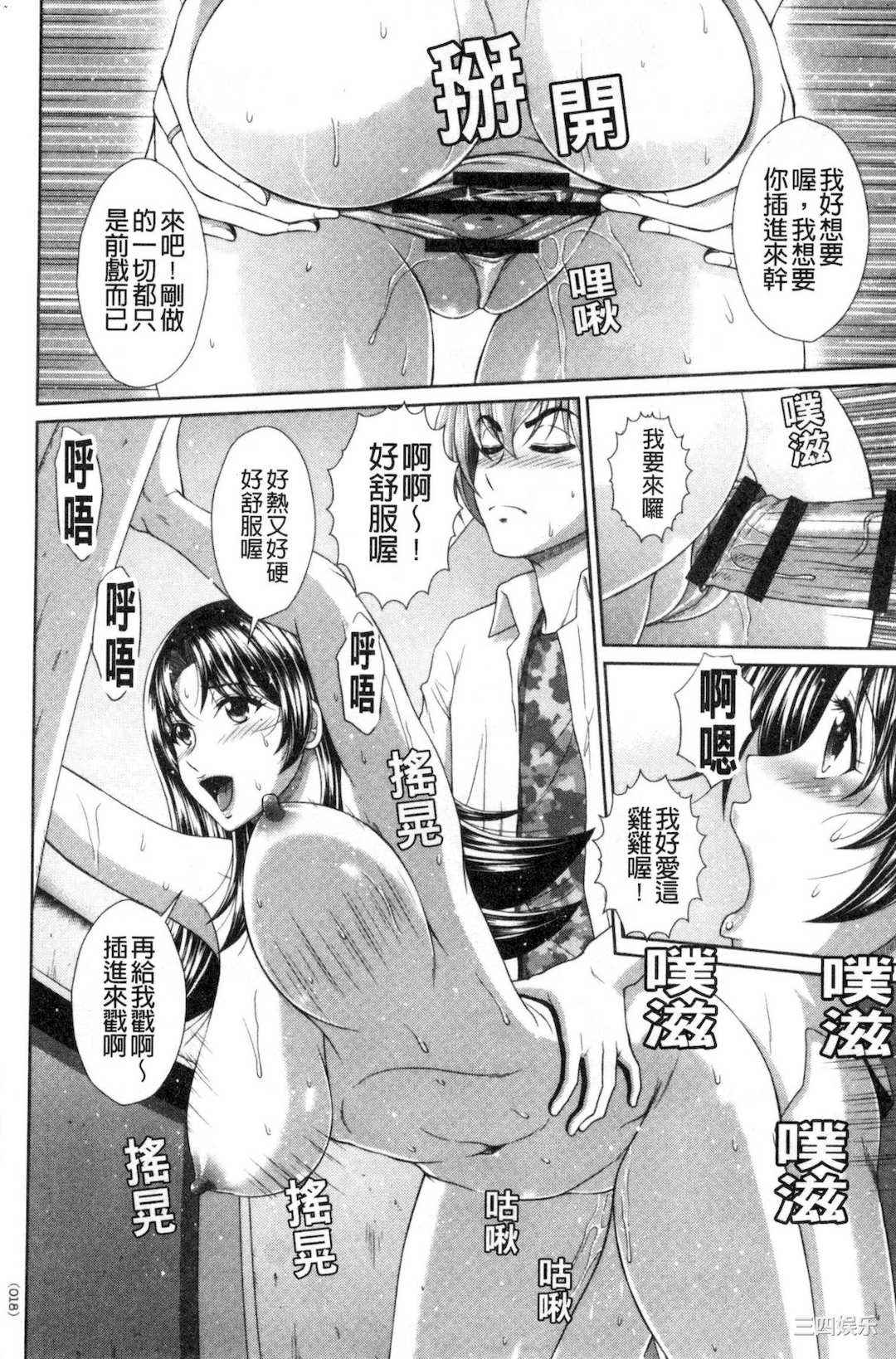 [黒井きんぎょ] 堕牝スイッチ 墮牝的開關