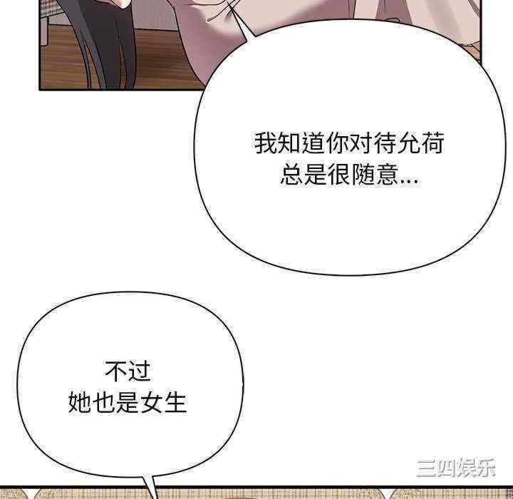 其实很喜欢/其实我很喜欢你